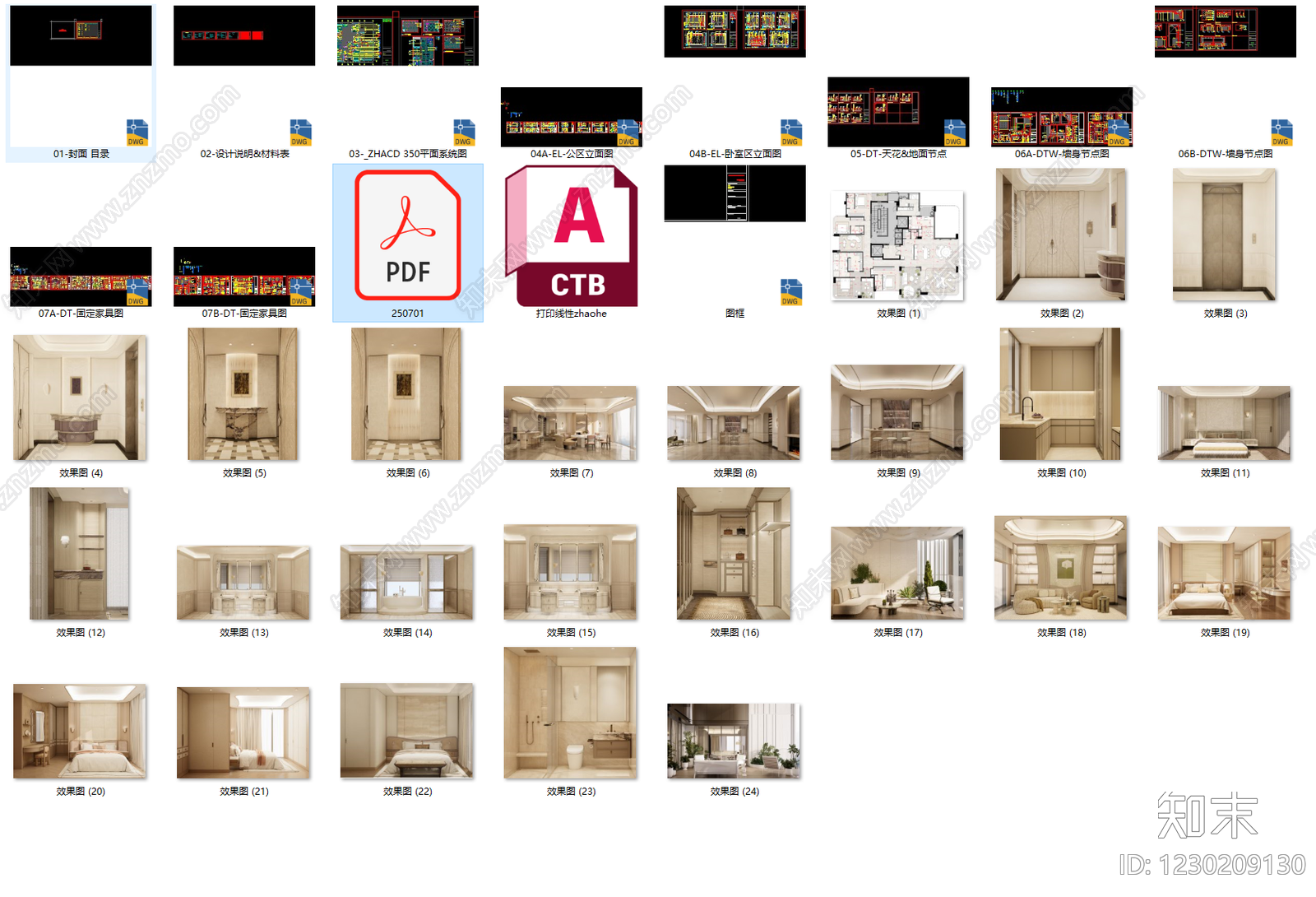 大平层cad施工图下载【ID:1230209130】