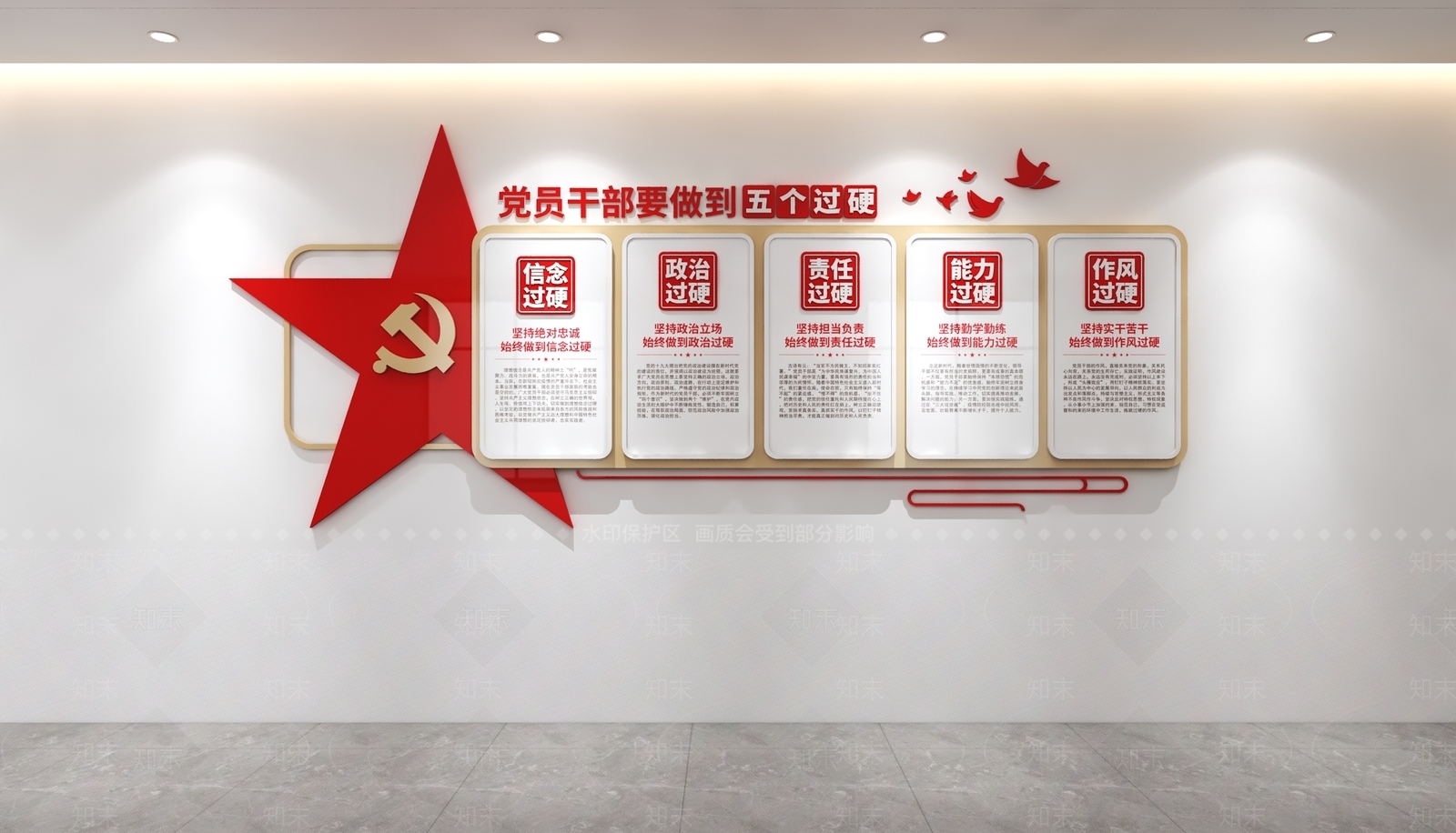 文化墙3D模型下载【ID:1230227993】