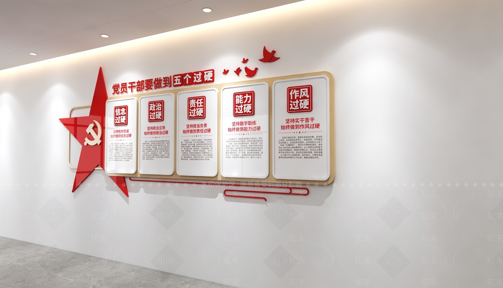 文化墙3D模型下载【ID:1230227993】