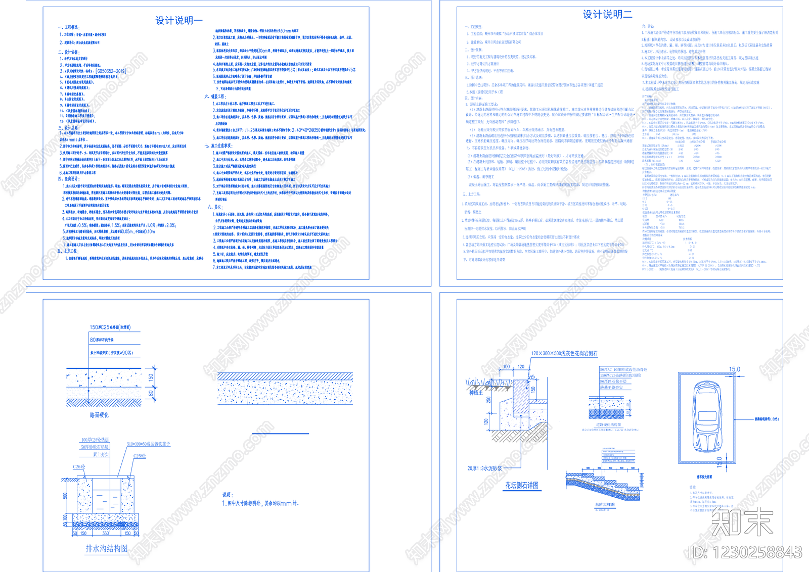 口袋公园cad施工图下载【ID:1230258843】