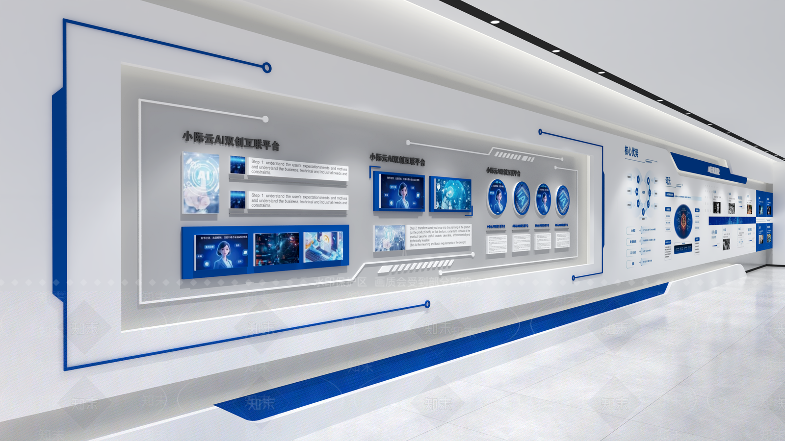 企业文化展厅3D模型渲染效果图