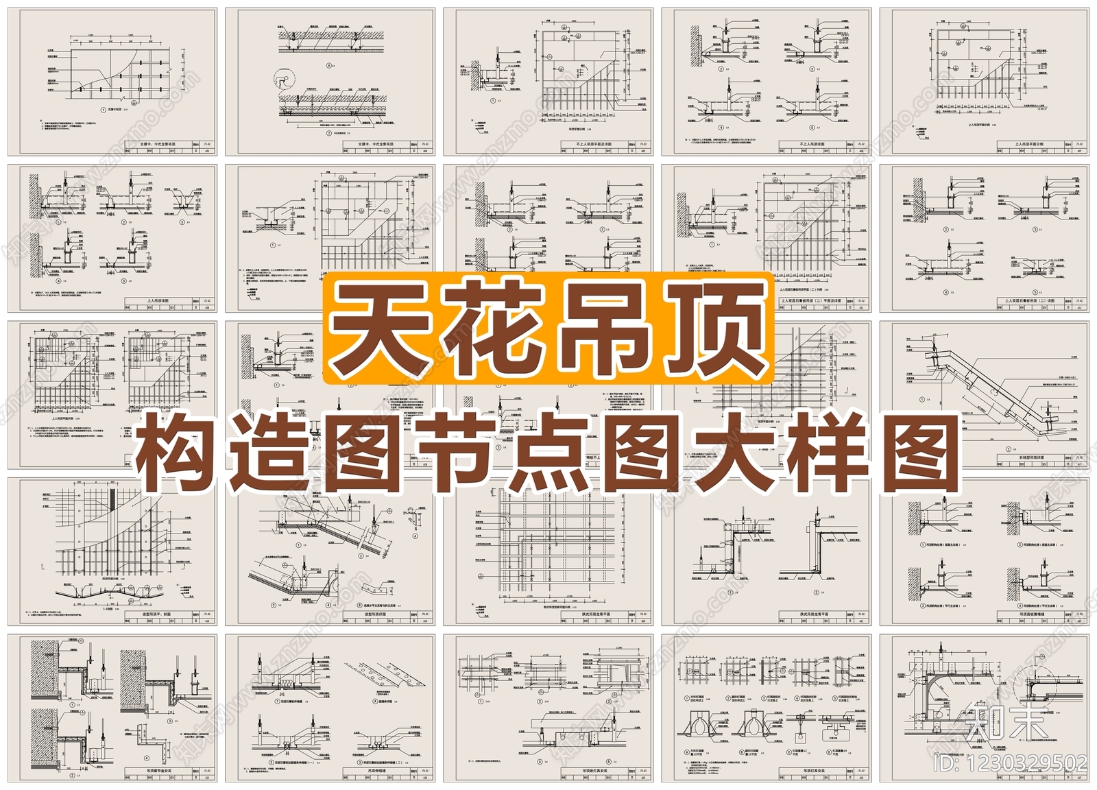 吊顶节点CAD图纸