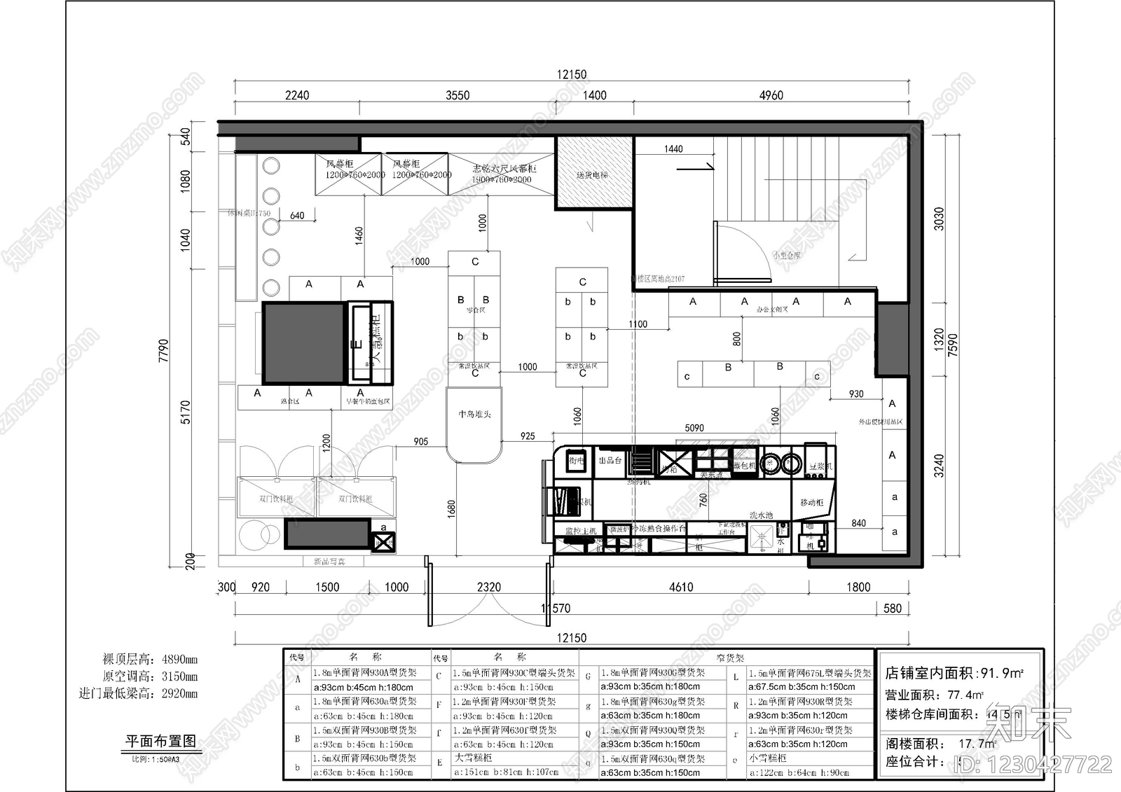 便利店CAD图纸