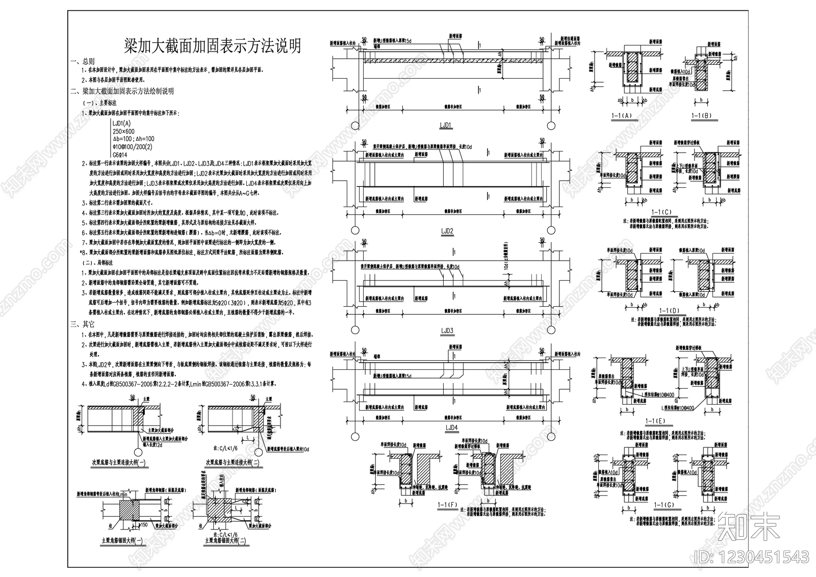 其他结构图纸cad施工图下载【ID:1230451543】