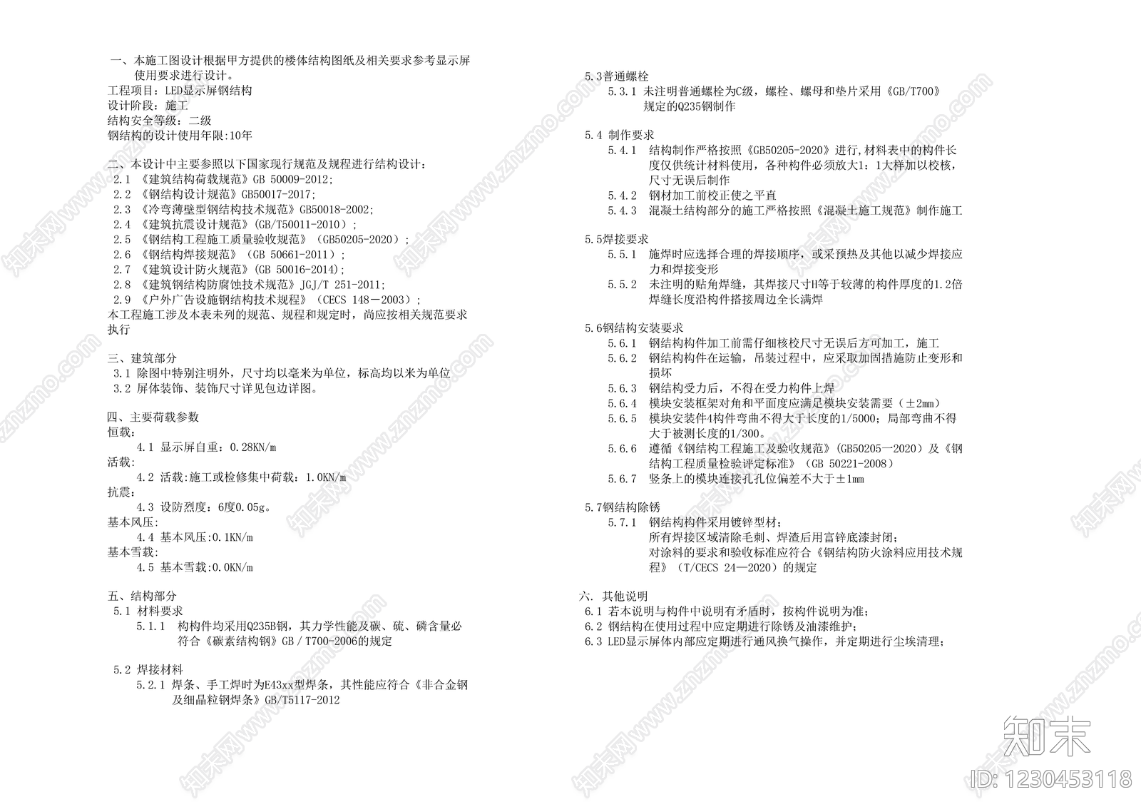 设计说明CAD图纸