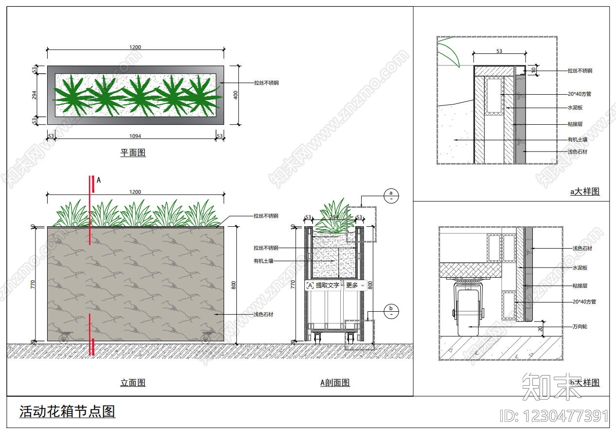 节点详图cad施工图下载【ID:1230477391】