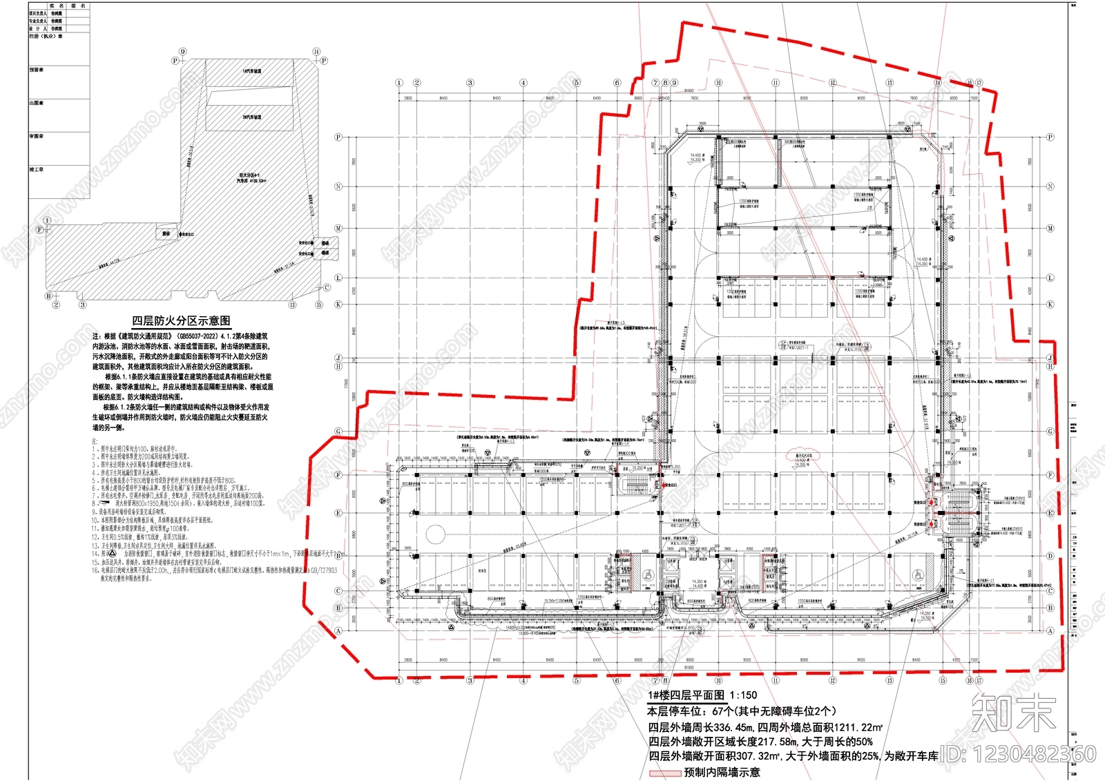 办公楼建筑cad施工图下载【ID:1230482360】