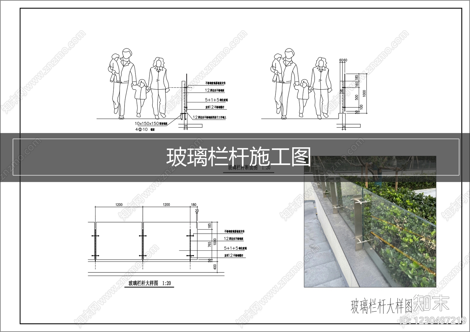 栏杆CAD图纸