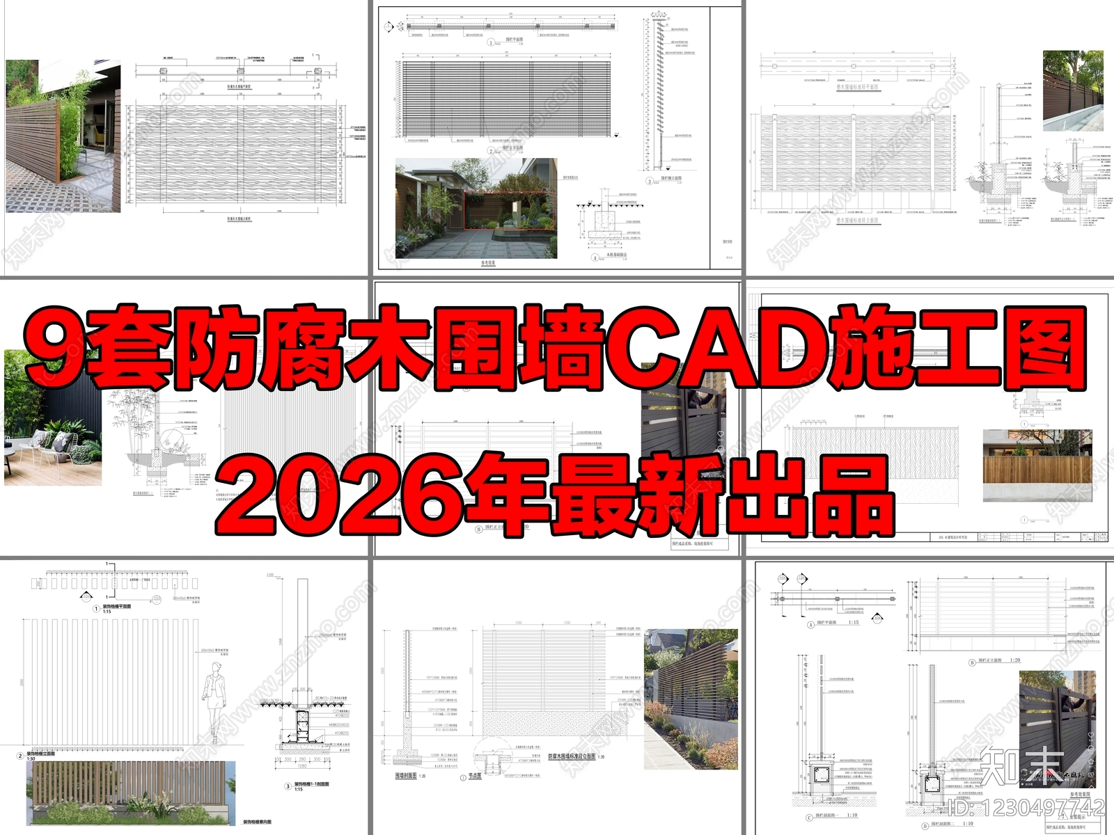 围墙CAD图纸