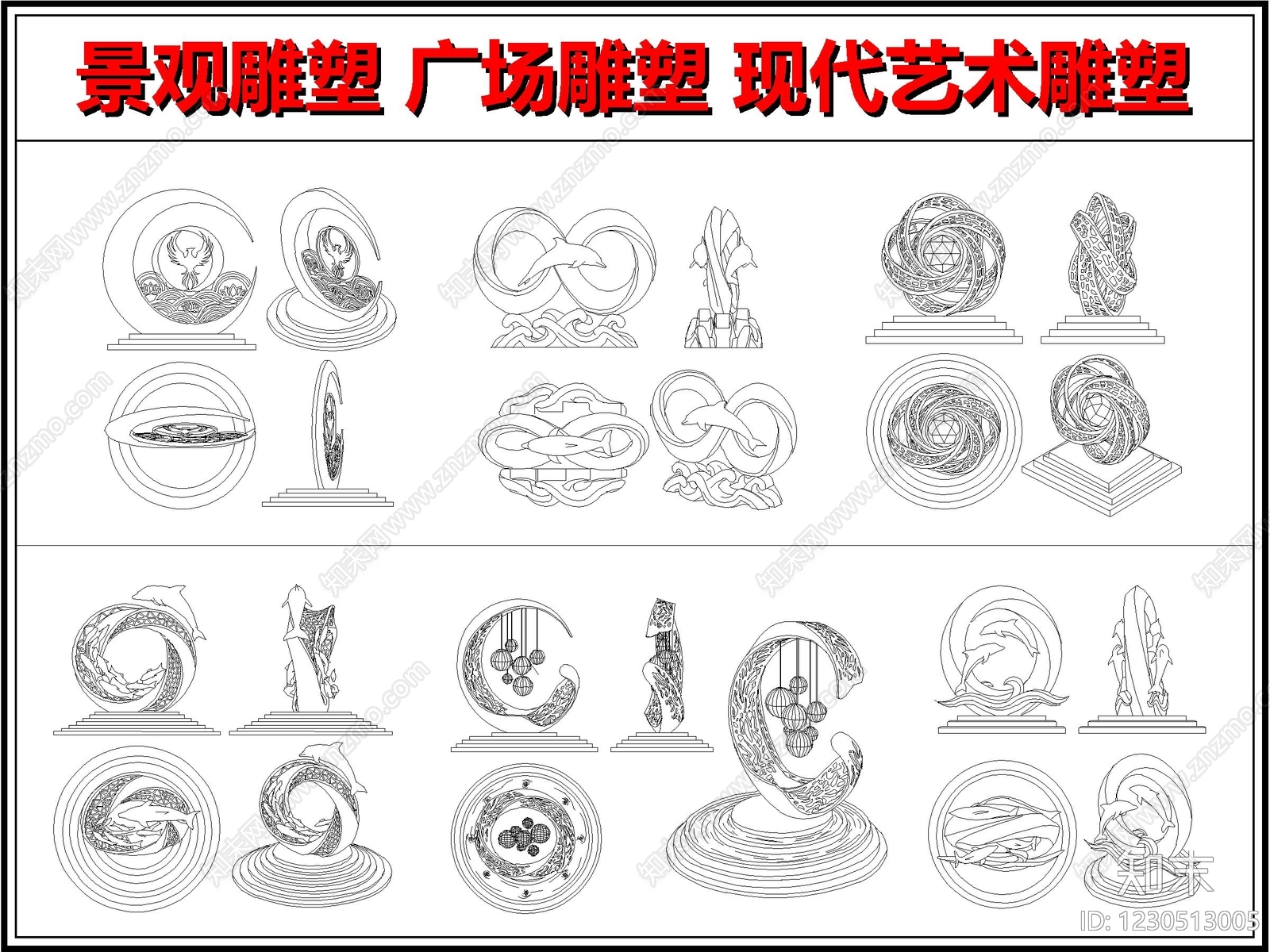 景观雕塑图库cad施工图下载【ID:1230513005】