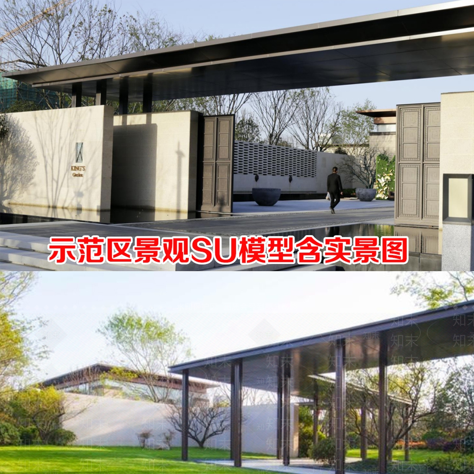 新中式景观小区景观SU模型下载【ID:1230517904】