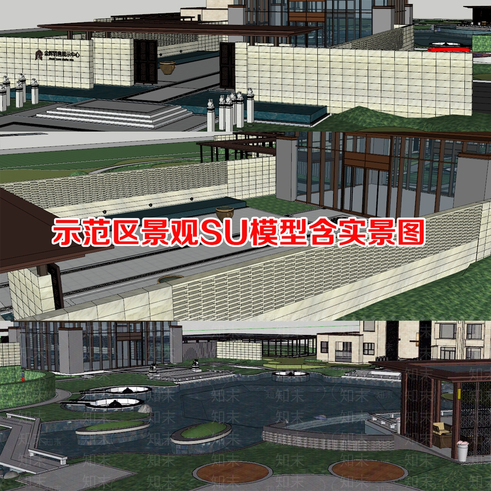 新中式景观小区景观SU模型下载【ID:1230517904】