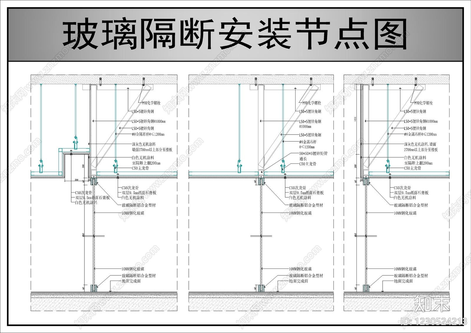 隔断节点CAD图纸