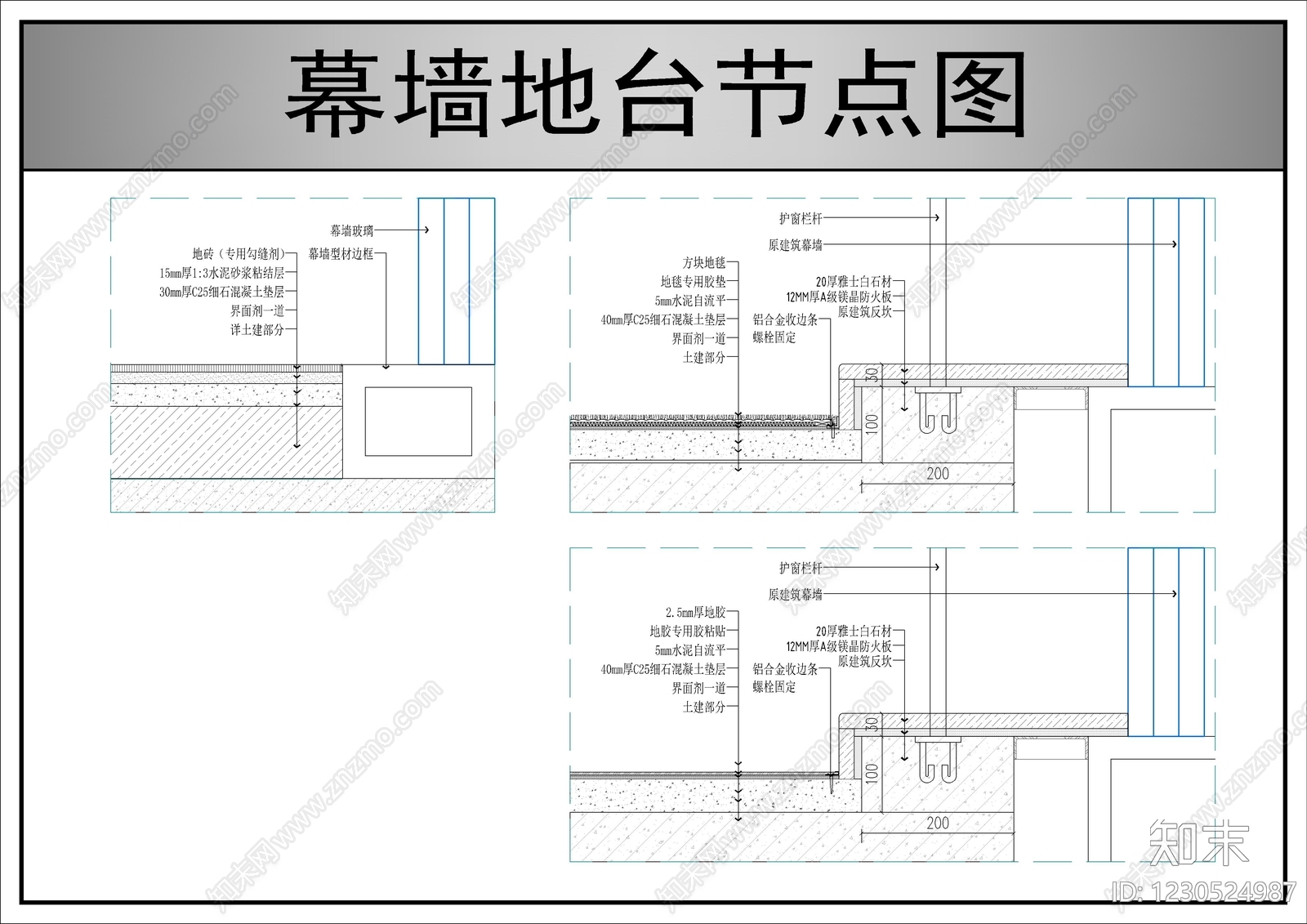 地台节点CAD图纸
