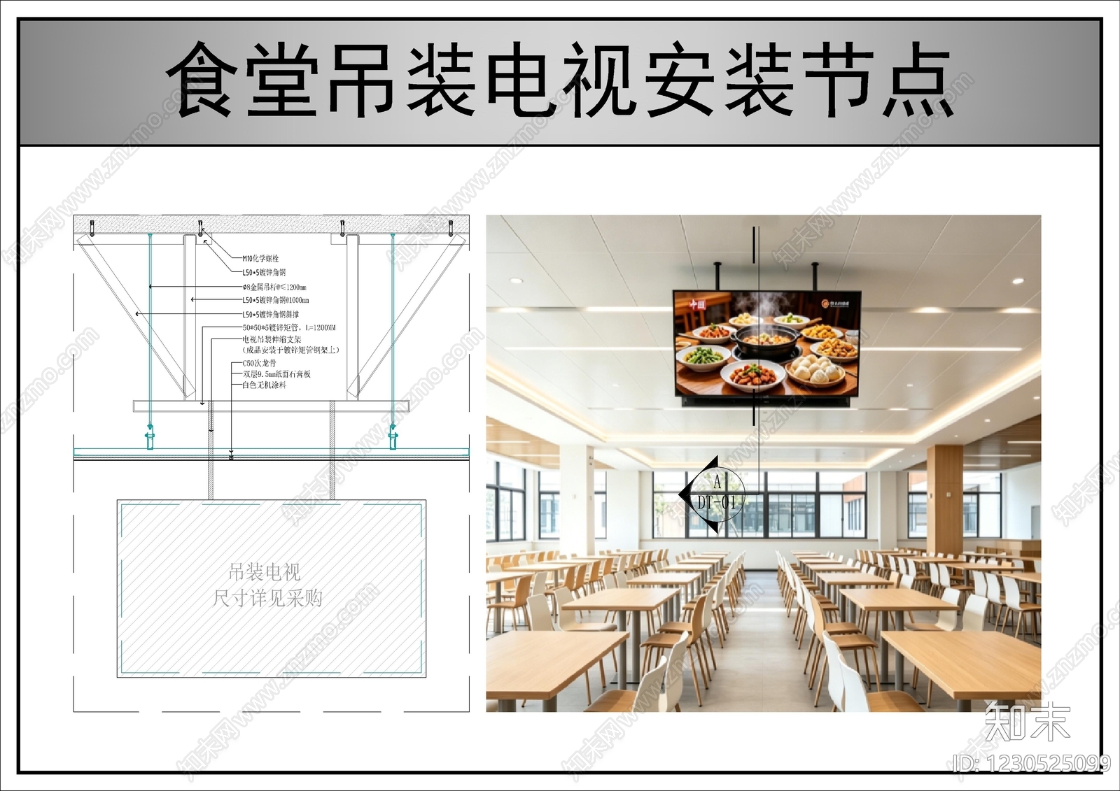 吊顶节点CAD图纸
