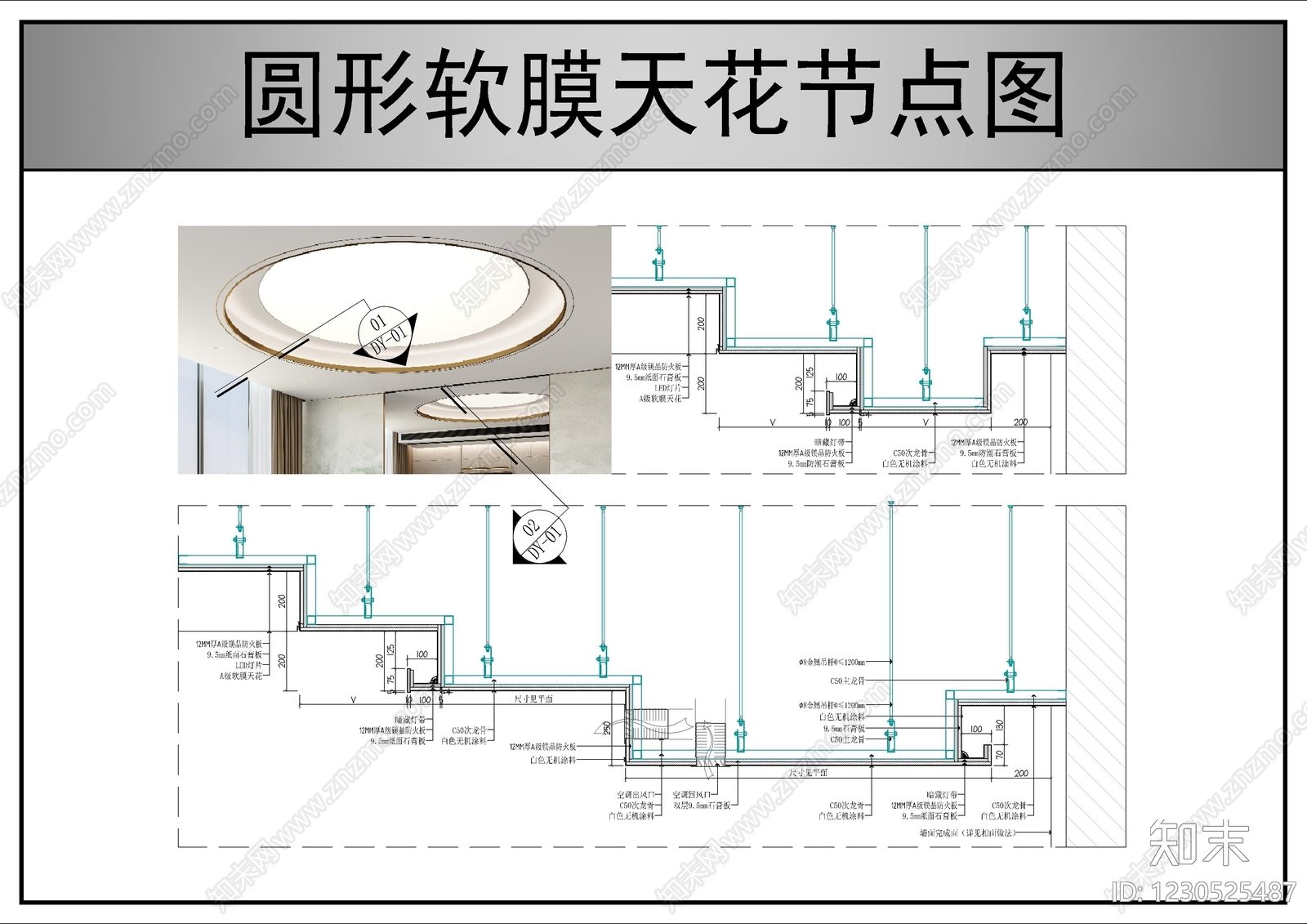 软膜天花CAD图纸