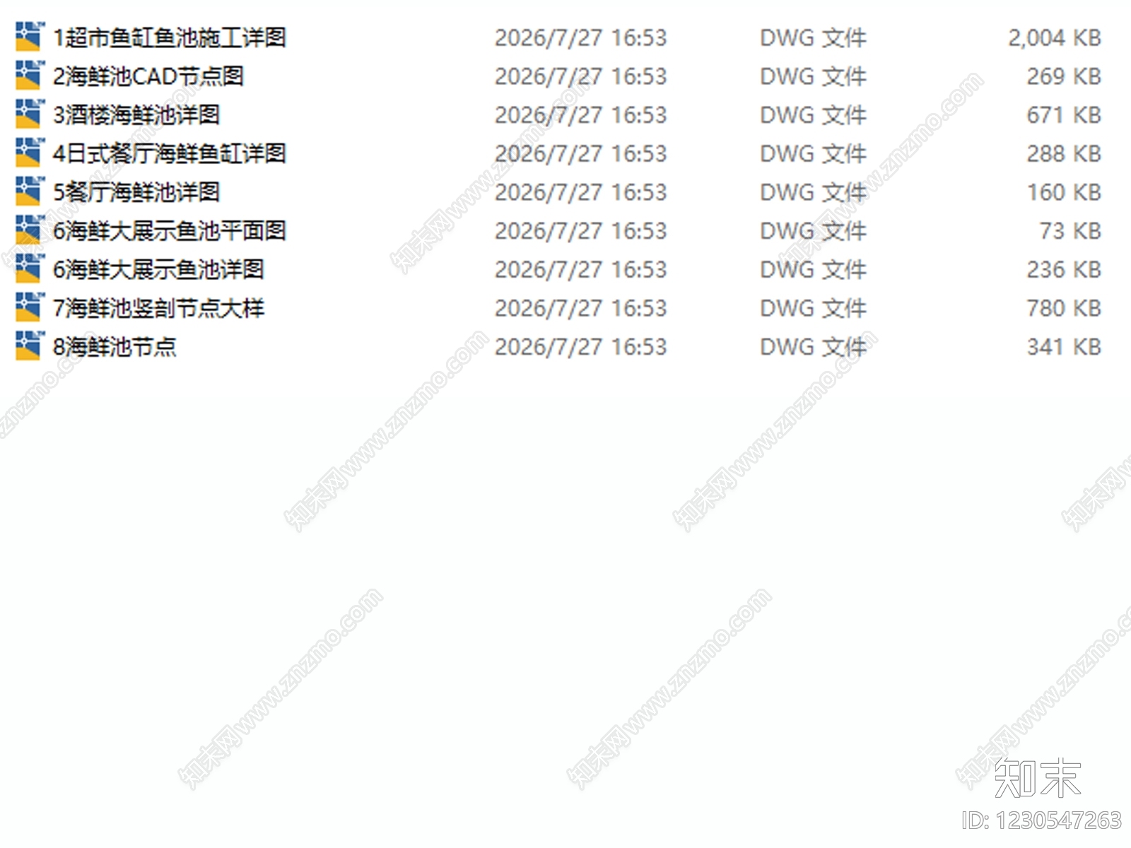 其他节点详图cad施工图下载【ID:1230547263】