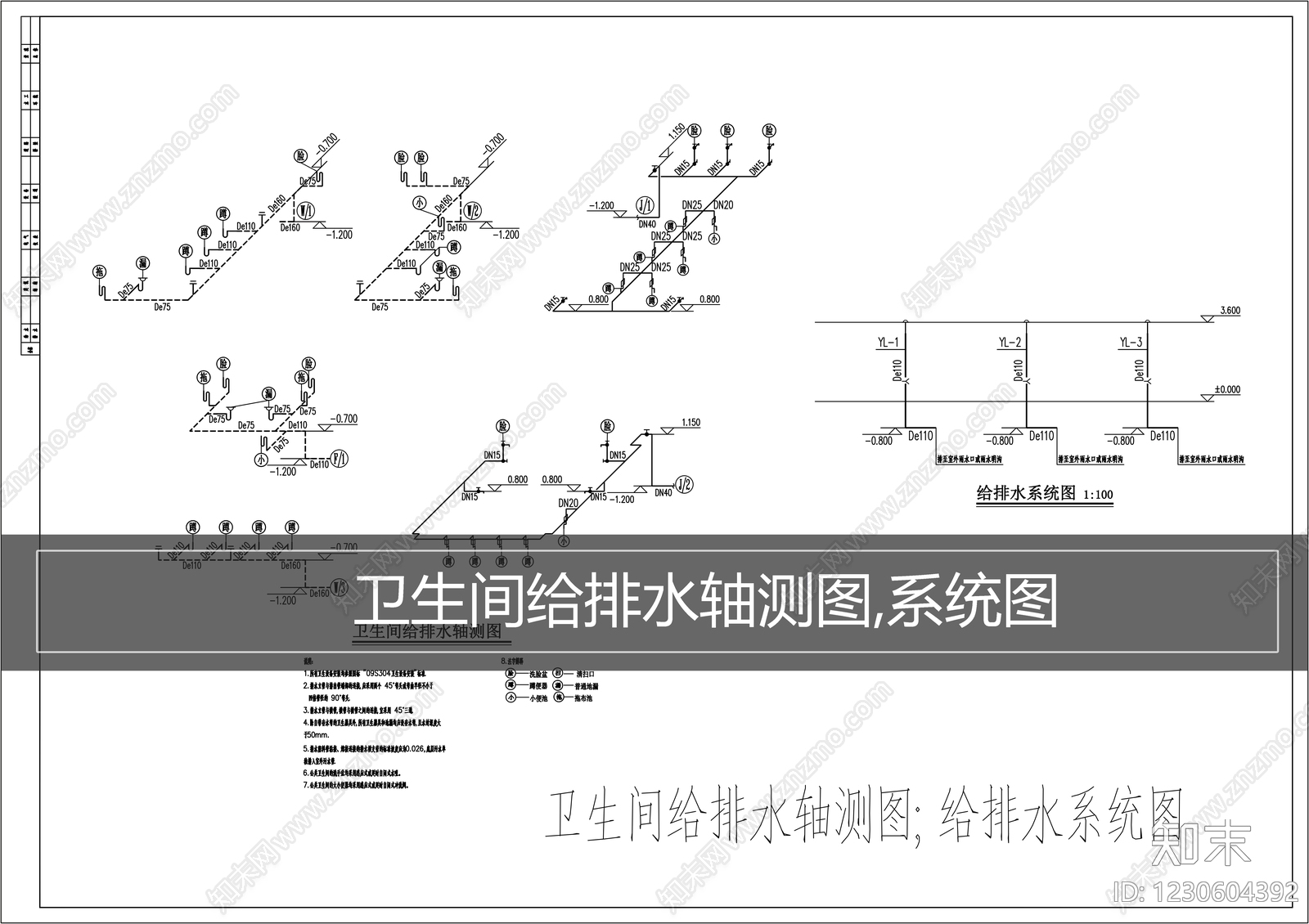 排水系统cad施工图下载【ID:1230604392】