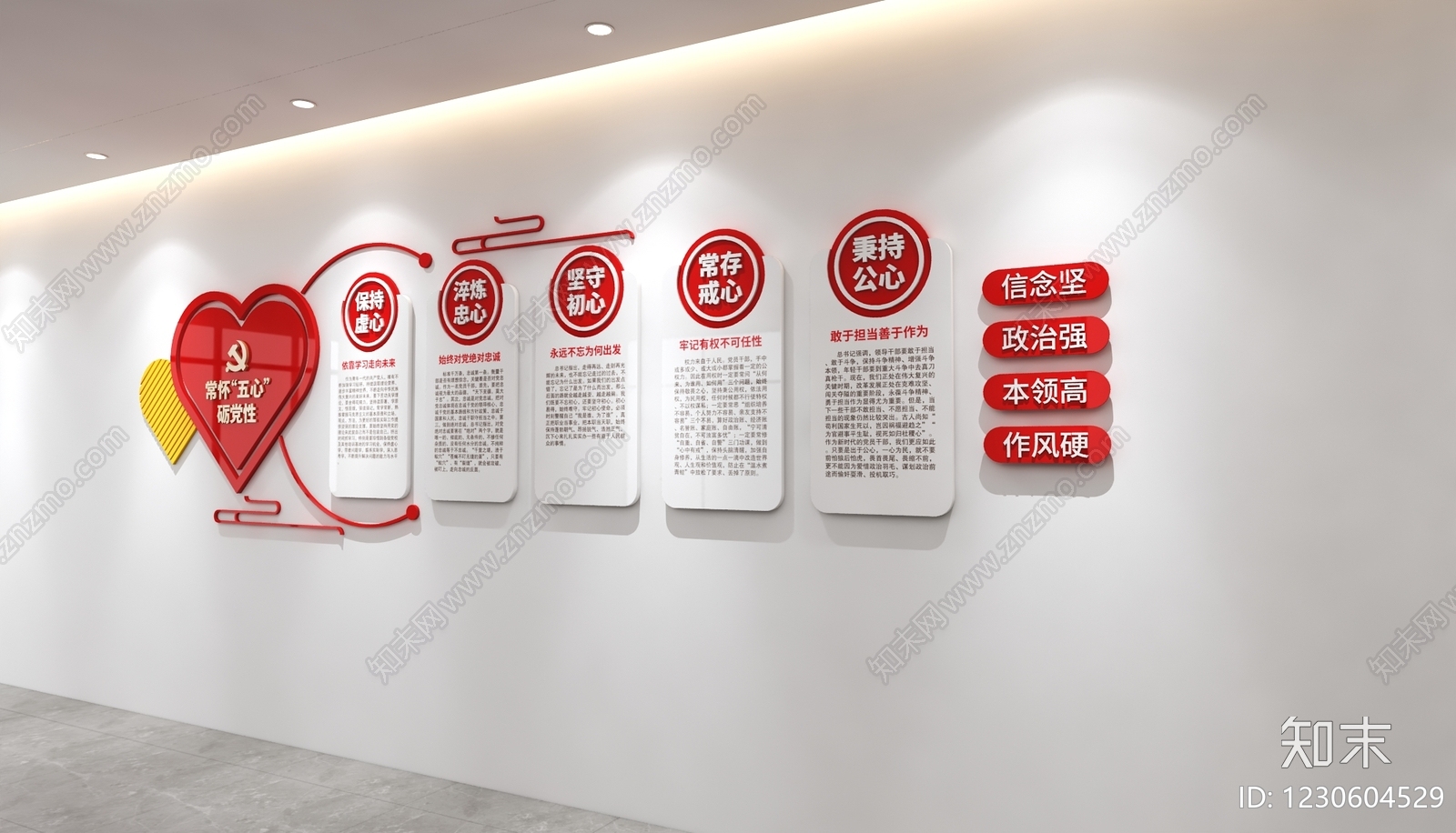 党建室3D模型下载【ID:1230604529】