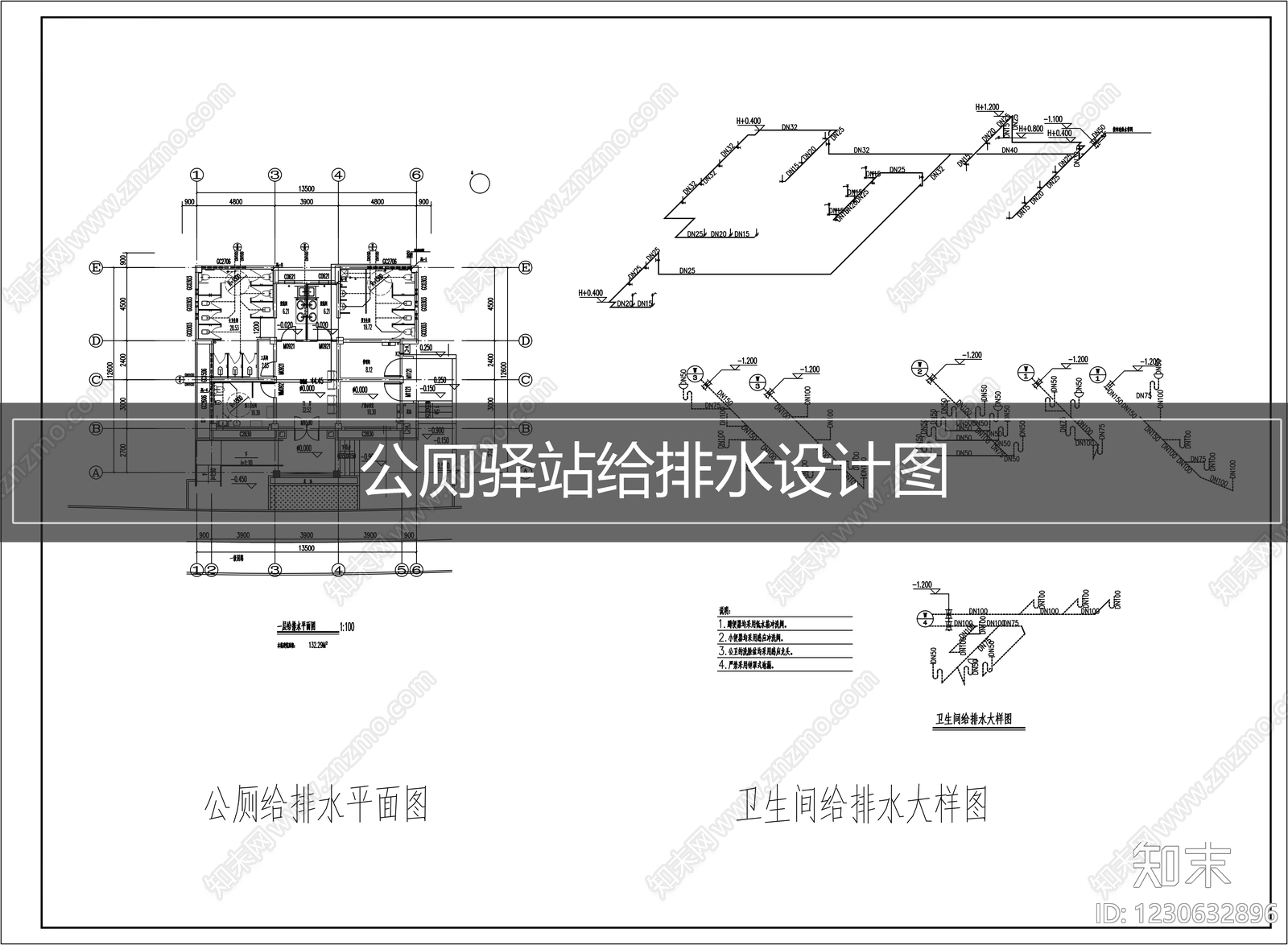给水系统cad施工图下载【ID:1230632896】