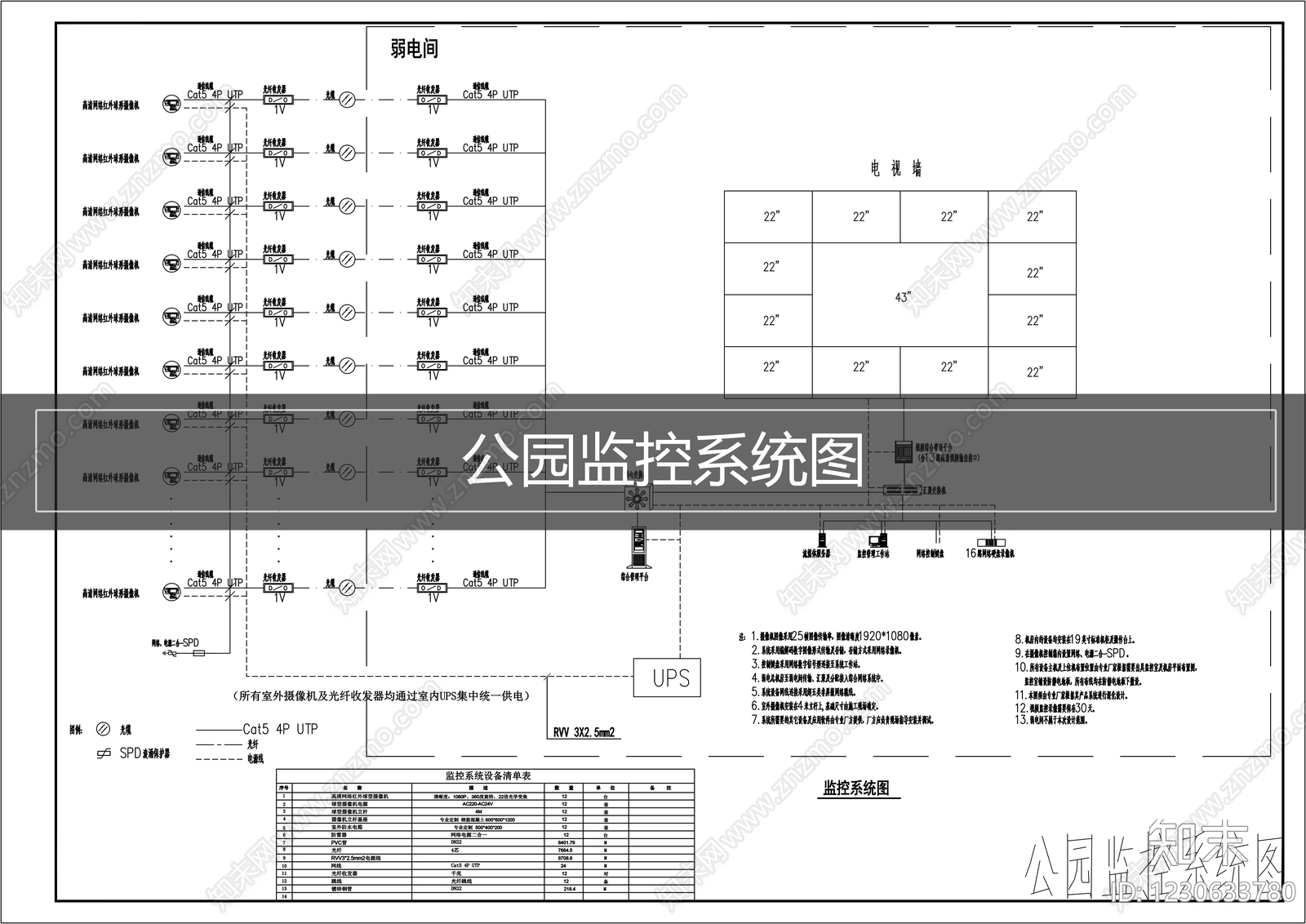 视频监控系统cad施工图下载【ID:1230633780】