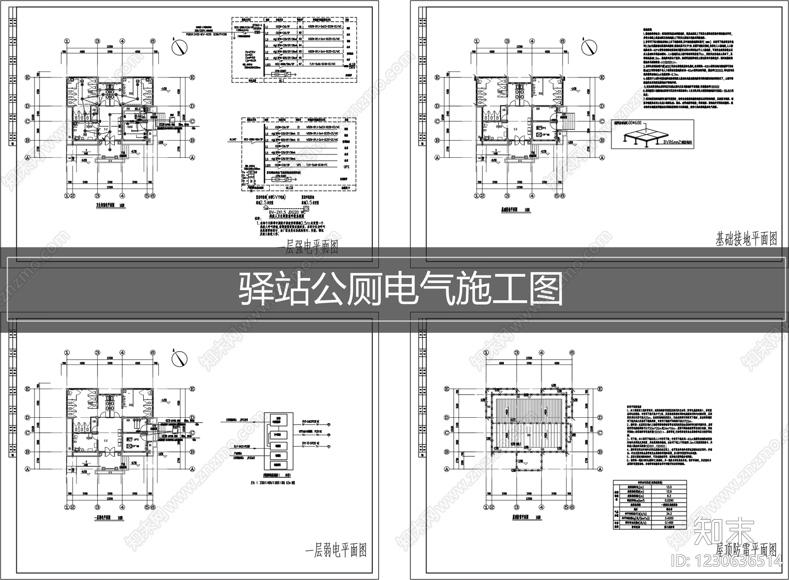 公厕cad施工图下载【ID:1230636514】