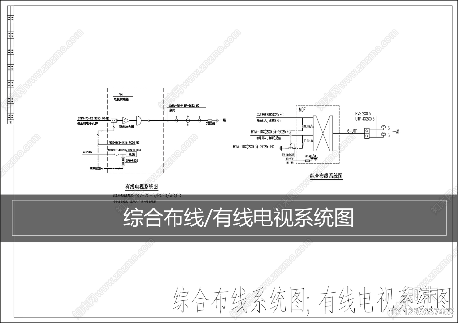通信网络系统cad施工图下载【ID:1230637462】