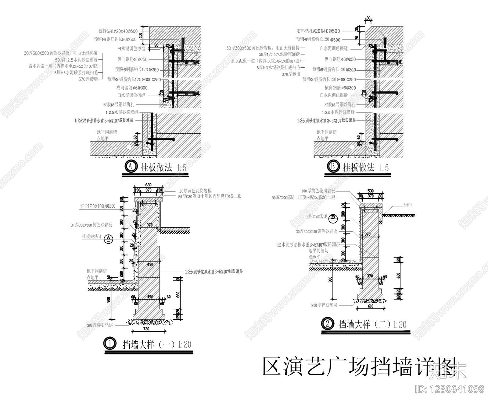 挡土墙CAD图纸
