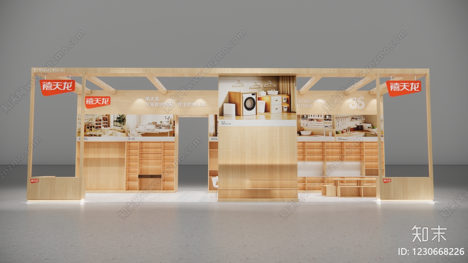 原木风家居用品展厅SU模型下载【ID:1230668226】