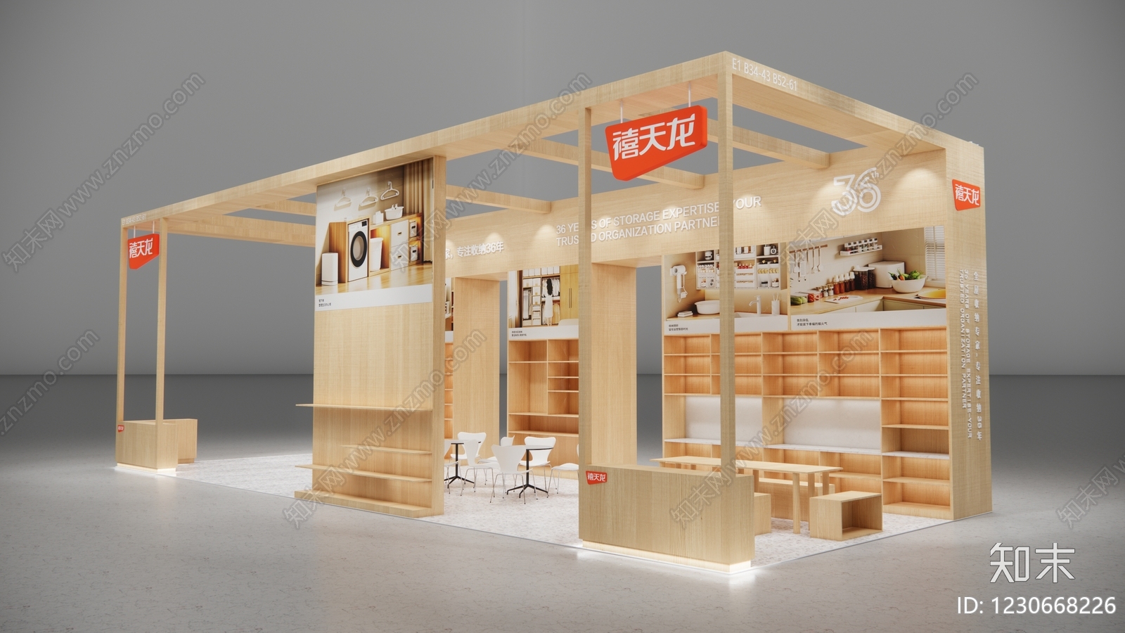 原木风家居用品展厅SU模型下载【ID:1230668226】