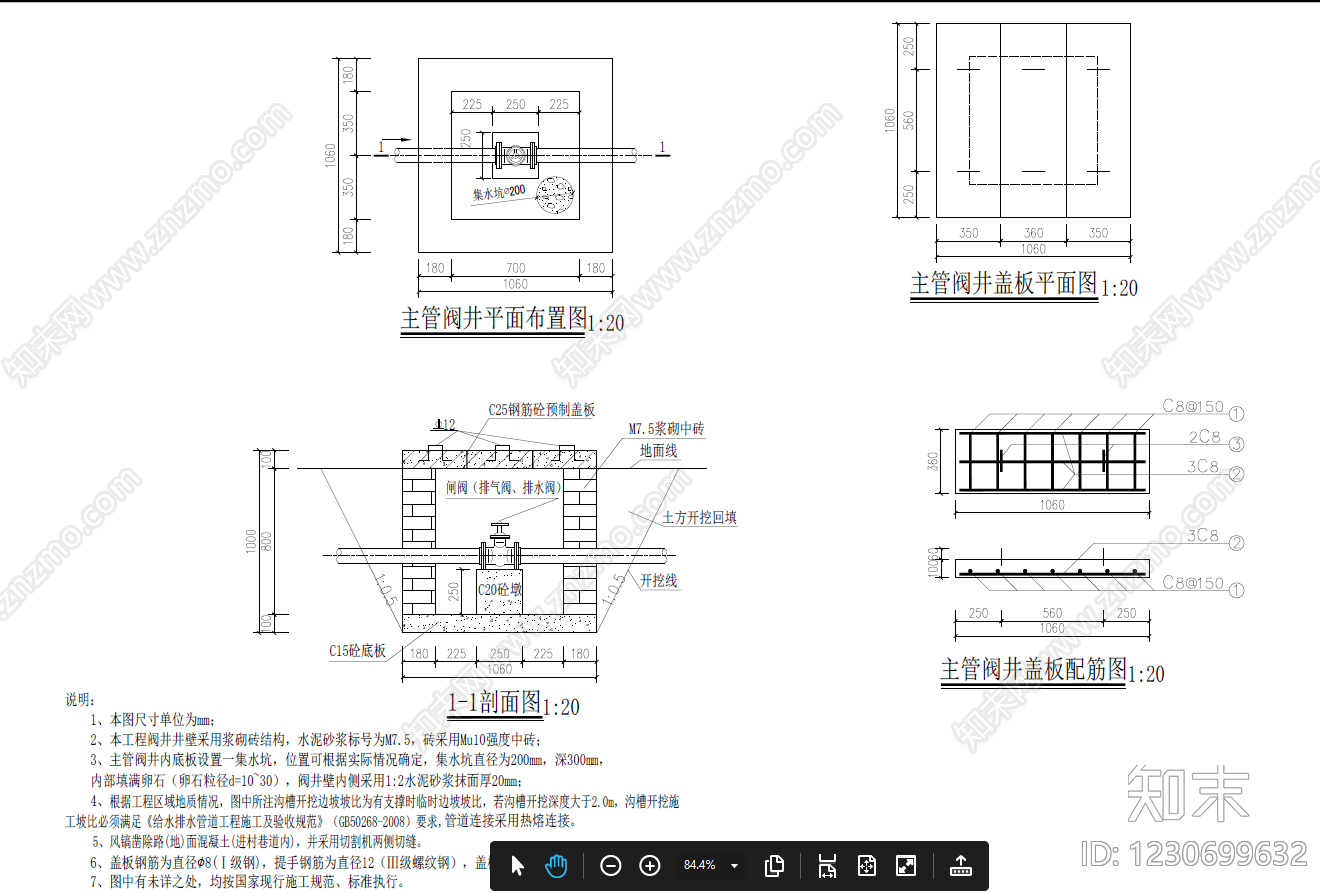 市政给排水cad施工图下载【ID:1230699632】
