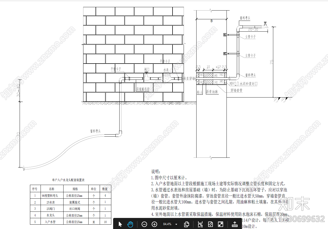 市政给排水cad施工图下载【ID:1230699632】