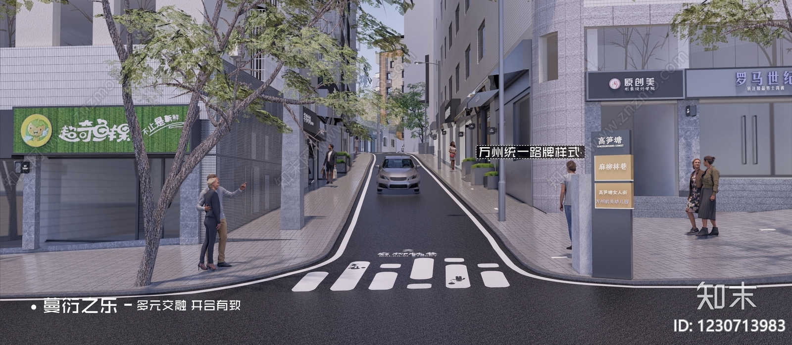 现代主义人行道路SU模型下载【ID:1230713983】