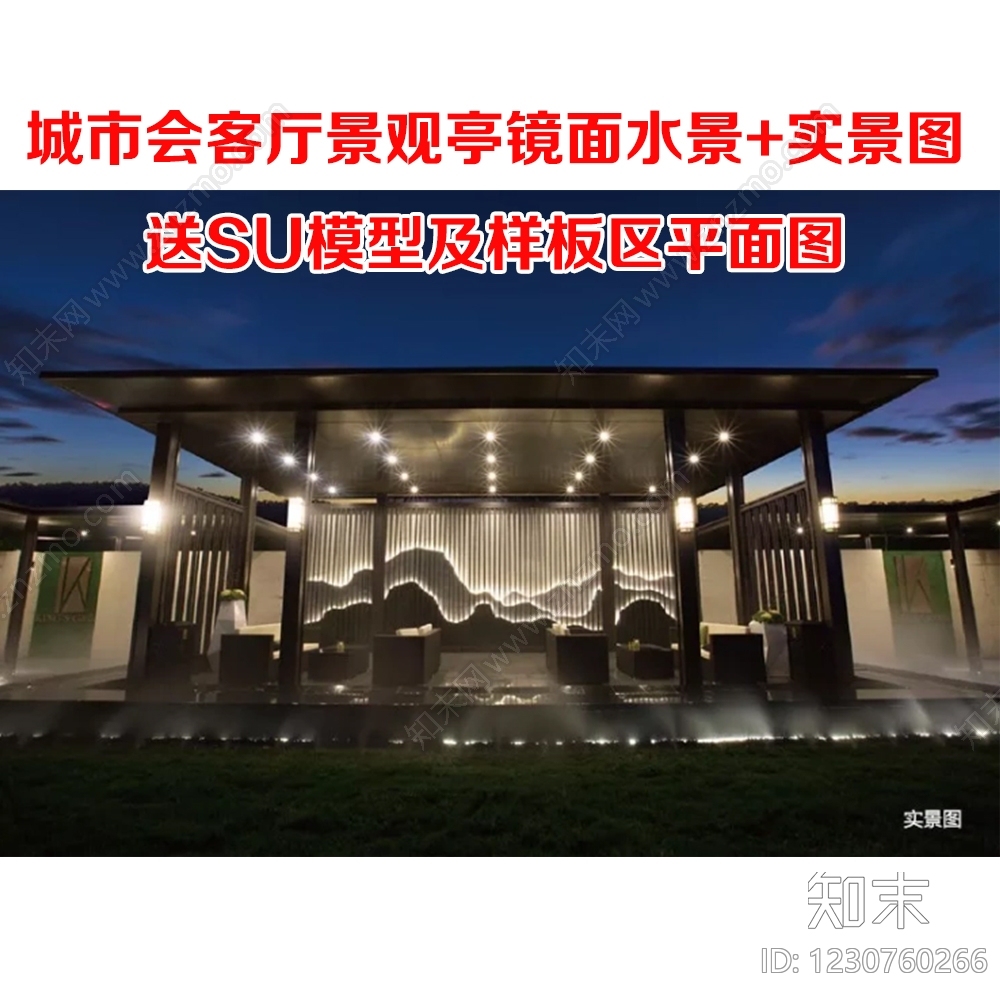 新中式亭子CAD图纸
