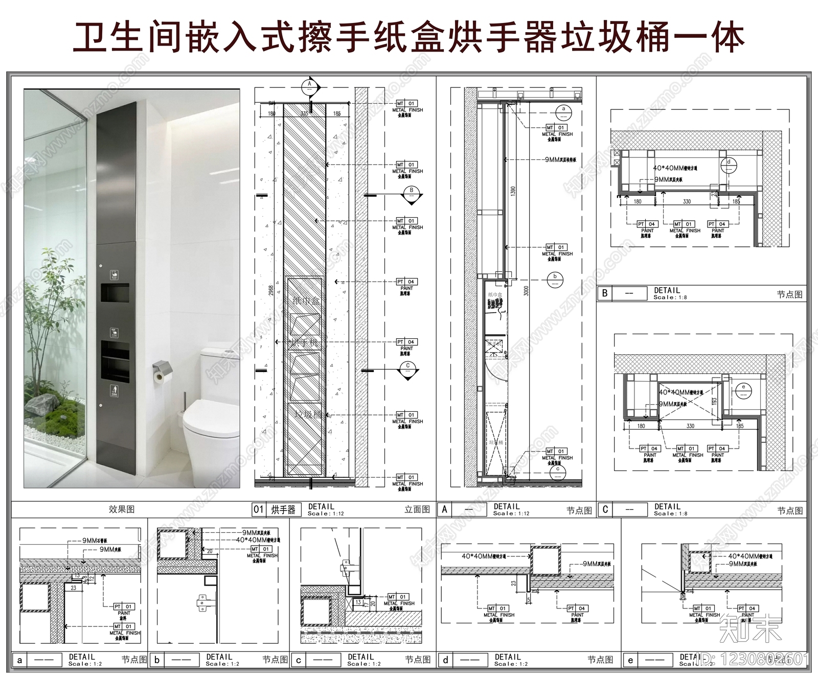 卫生间综合节点CAD图纸