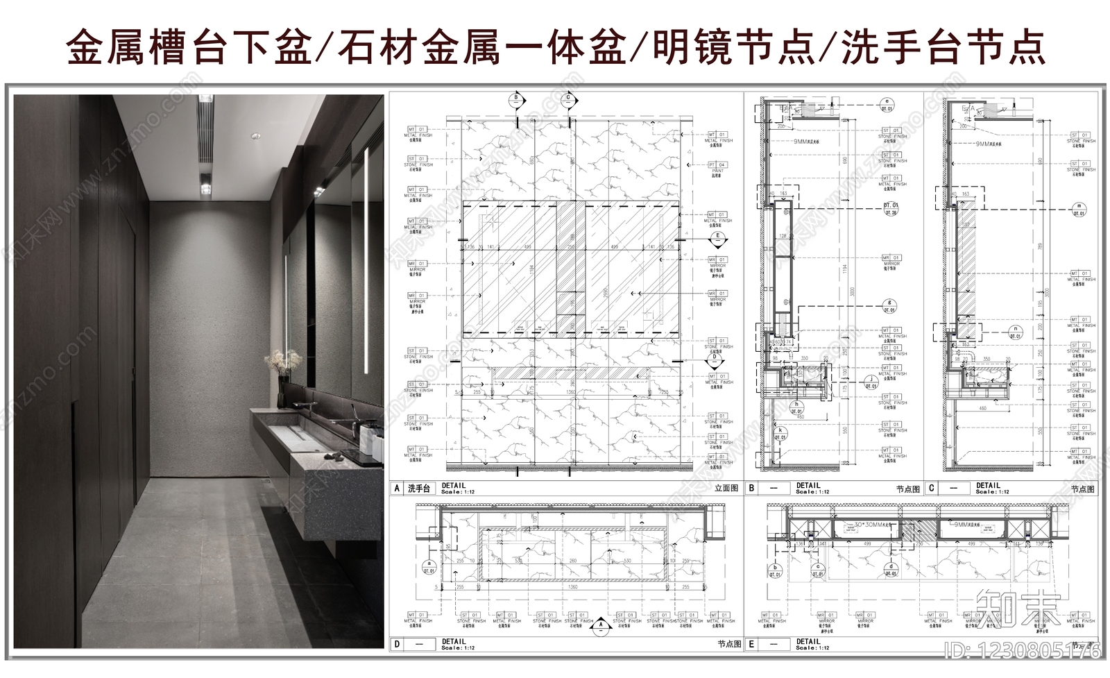 洗手台节点CAD图纸