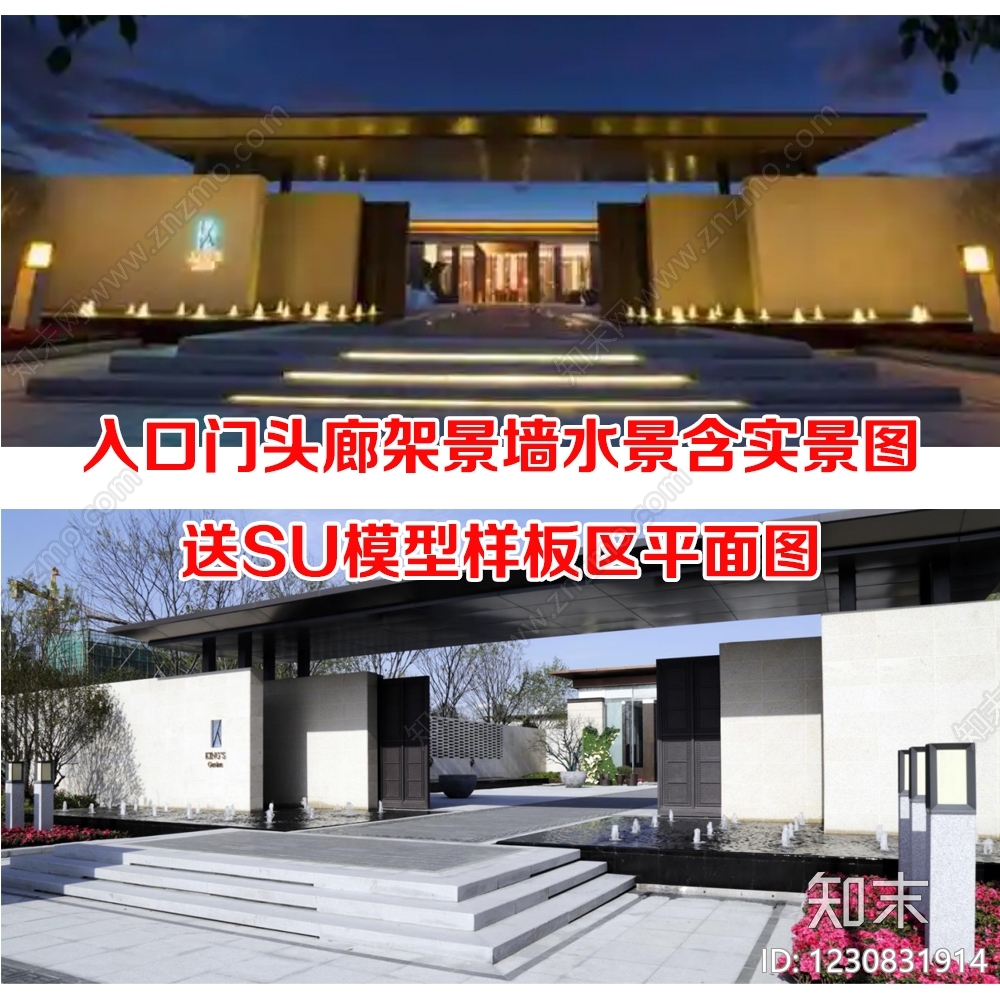 新中式廊架CAD图纸