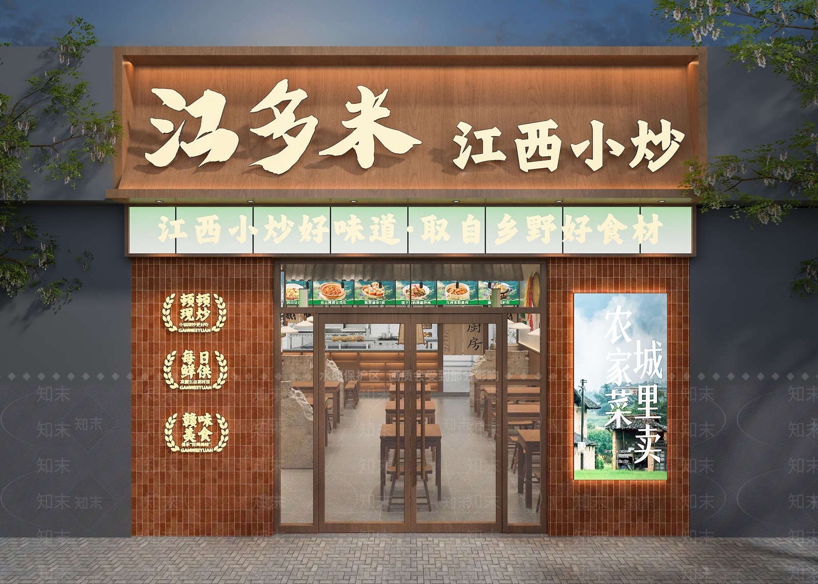 新中式中餐厅3D模型下载【ID:1230905848】