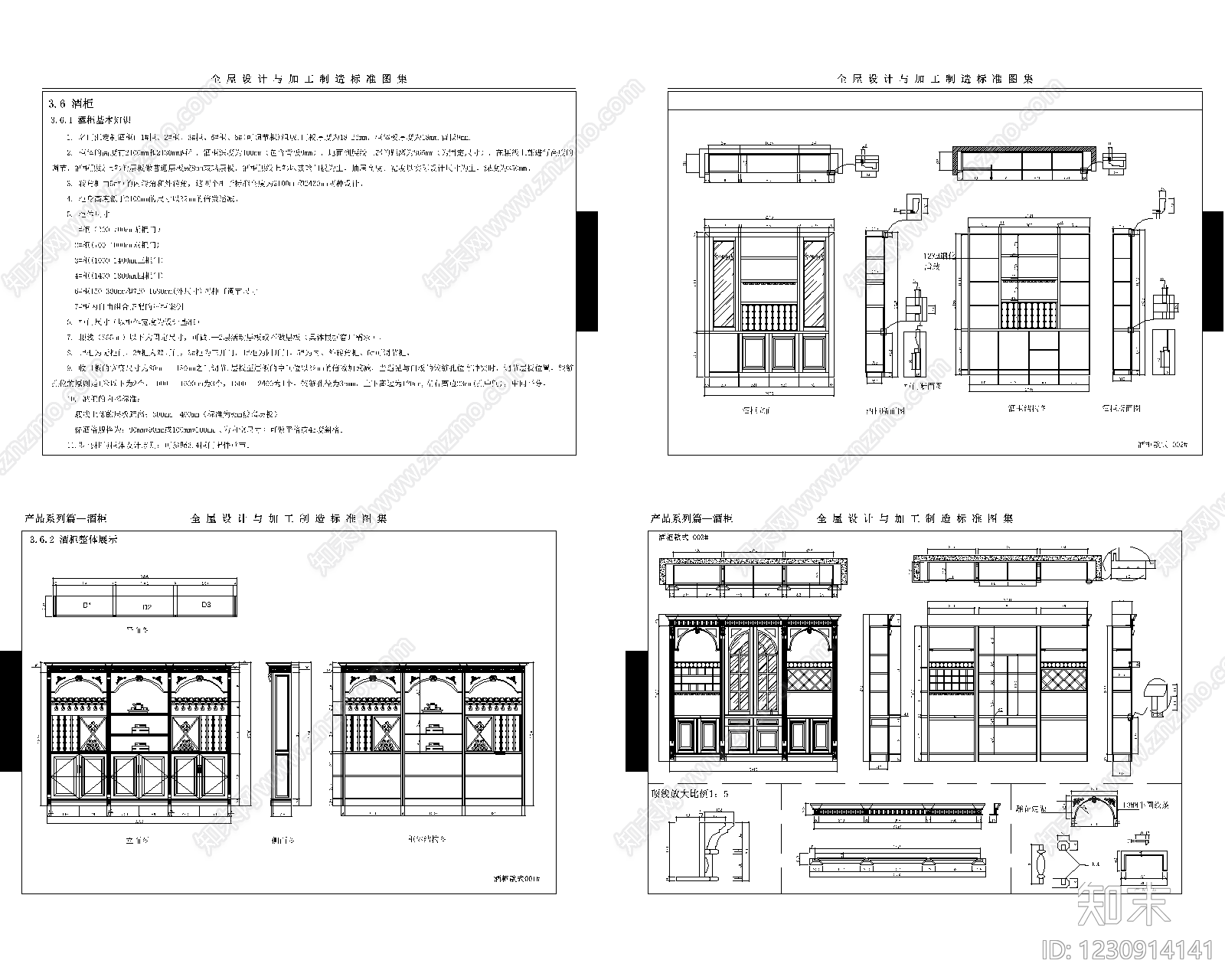 全屋定制cad施工图下载【ID:1230914141】