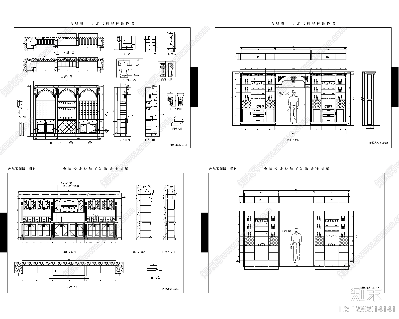 全屋定制cad施工图下载【ID:1230914141】