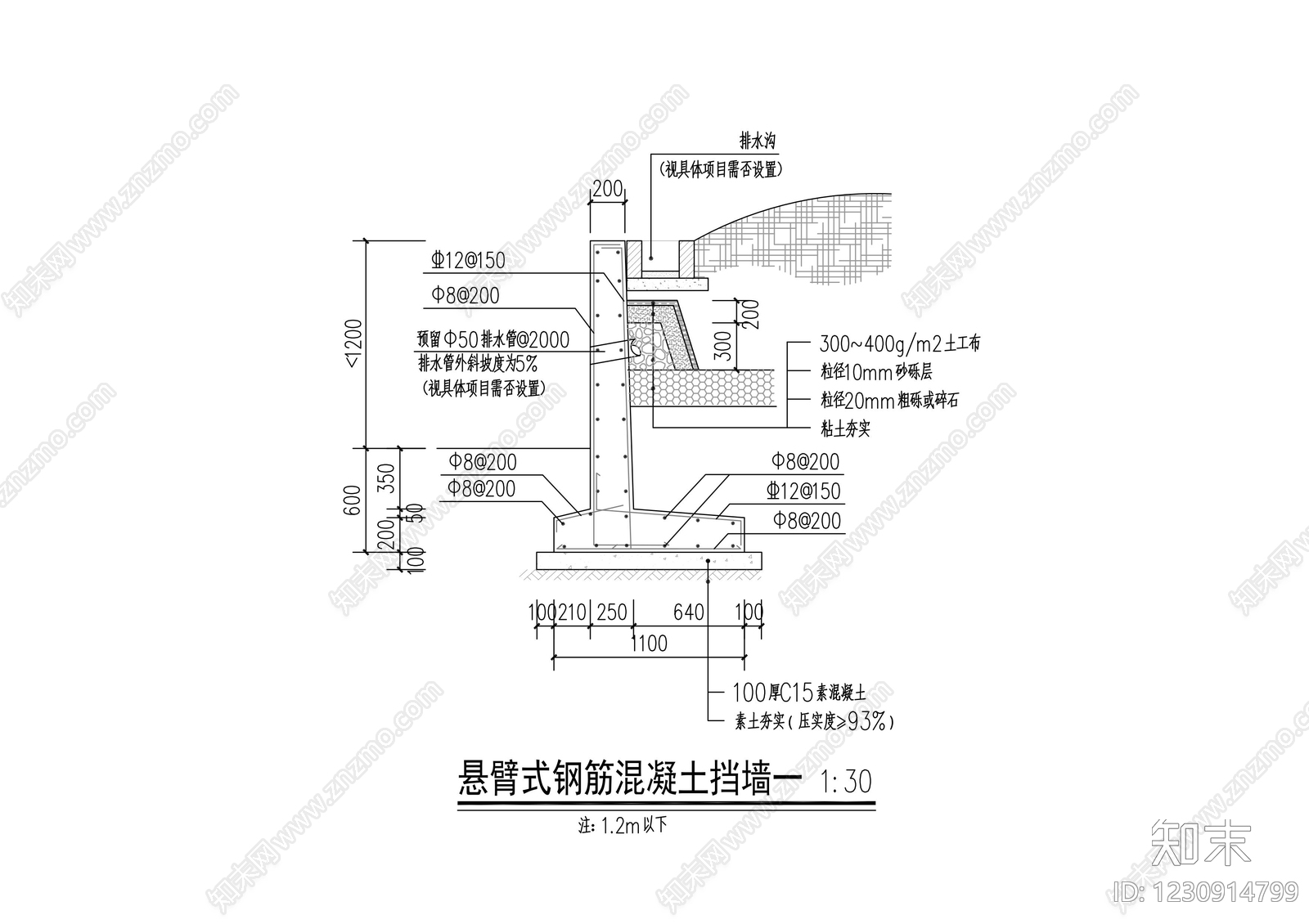 道路边坡与挡墙景观cad施工图下载【ID:1230914799】