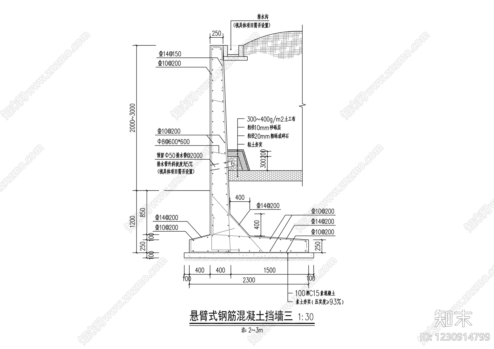 道路边坡与挡墙景观cad施工图下载【ID:1230914799】