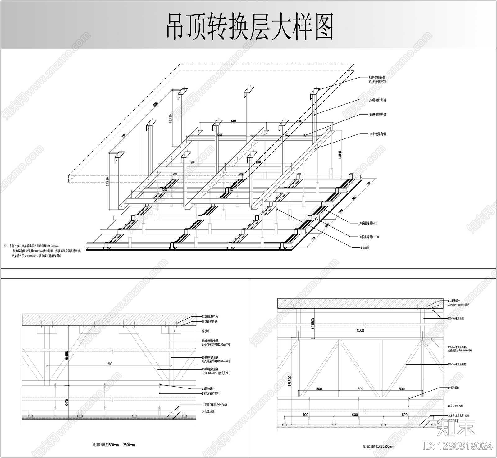 吊顶节点CAD图纸