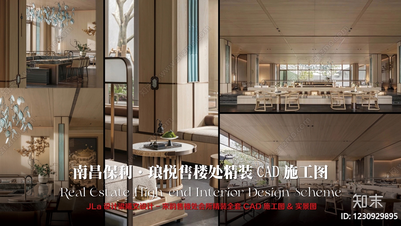 售楼处cad施工图下载【ID:1230929895】