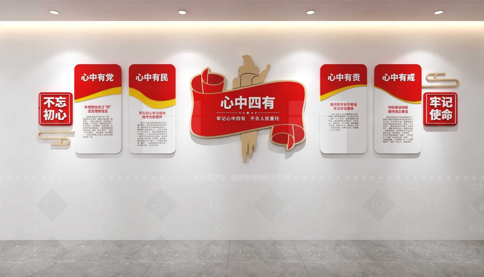 党建室3D模型下载【ID:1230937046】