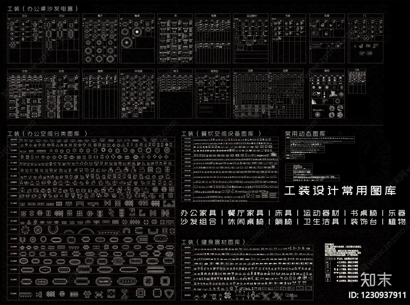 家具图库cad施工图下载【ID:1230937911】