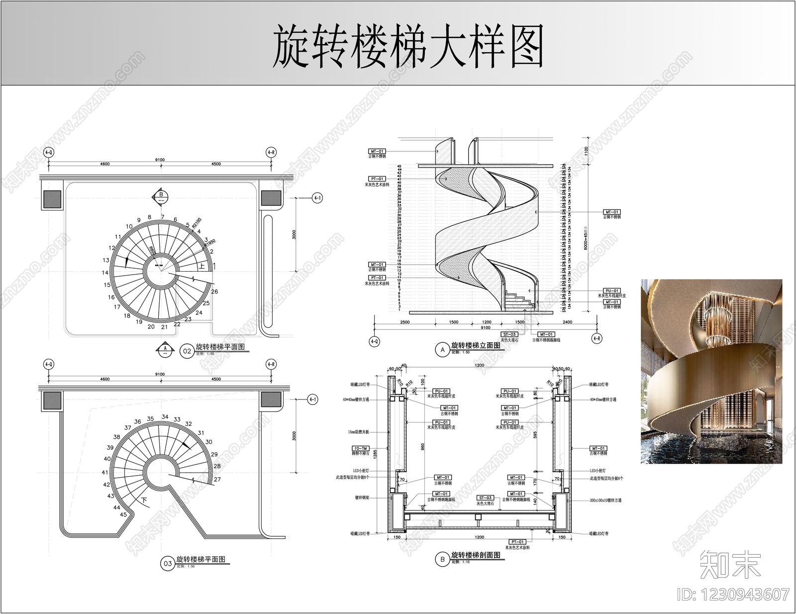 楼梯节点CAD图纸