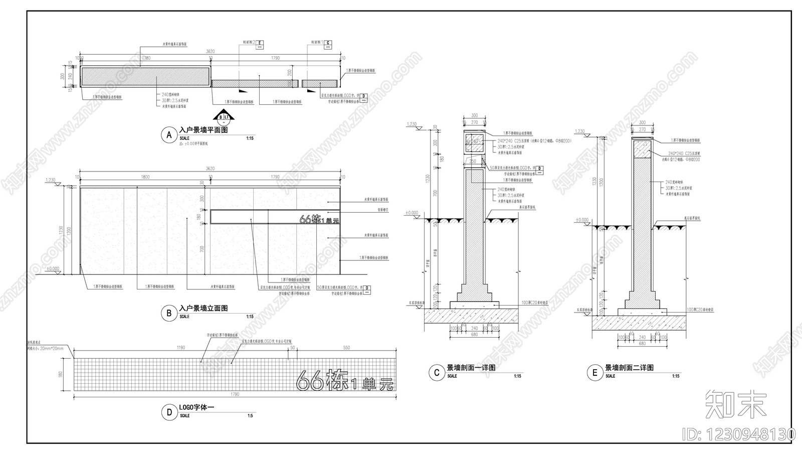 小区主入口cad施工图下载【ID:1230948130】