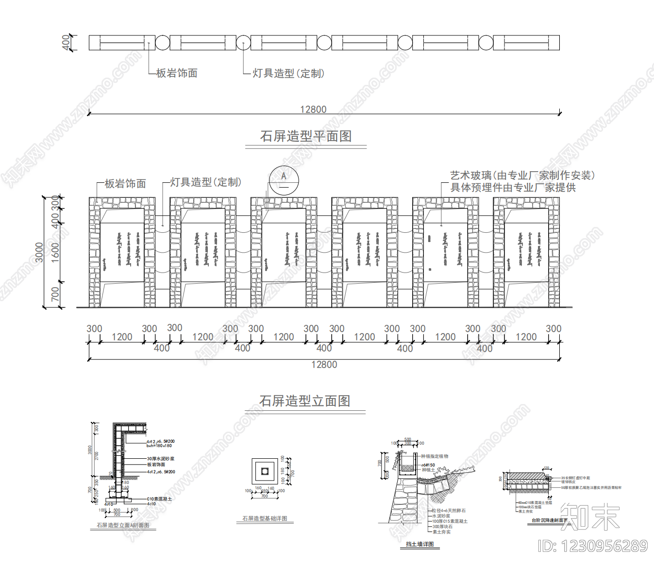 景墙CAD图纸
