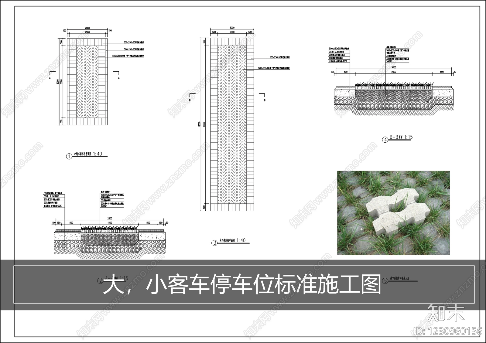 停车位CAD图纸
